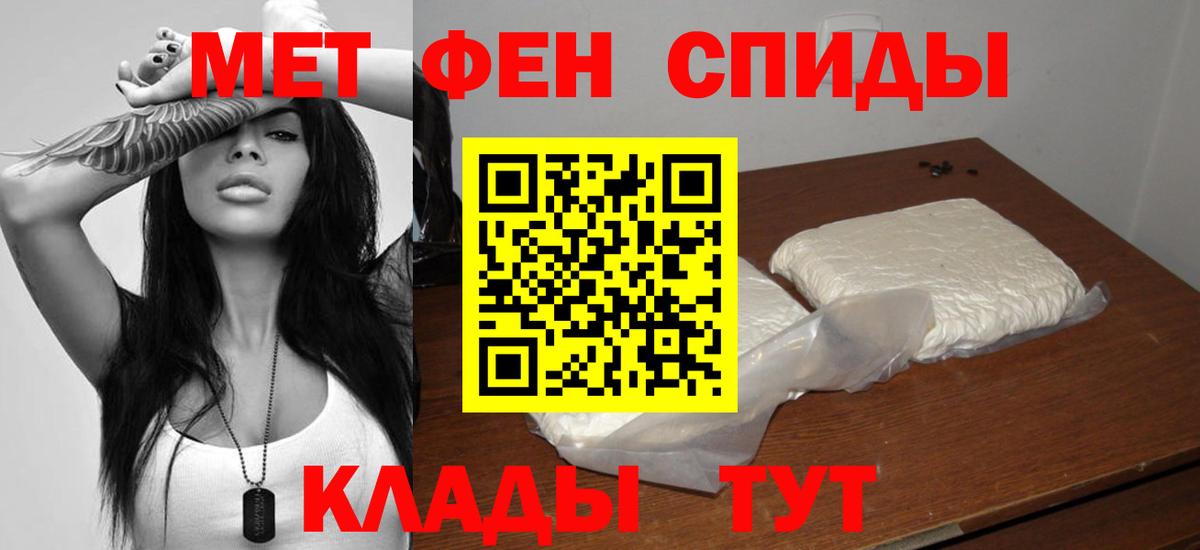 АМФЕТАМИН VHQ Новотроицк