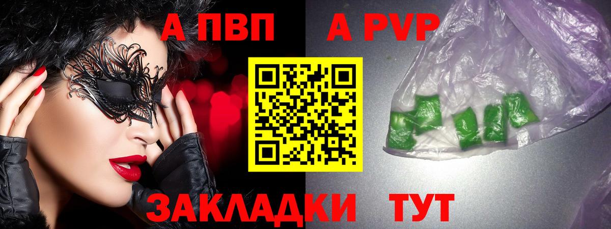 Альфа ПВП СК КРИС Новотроицк