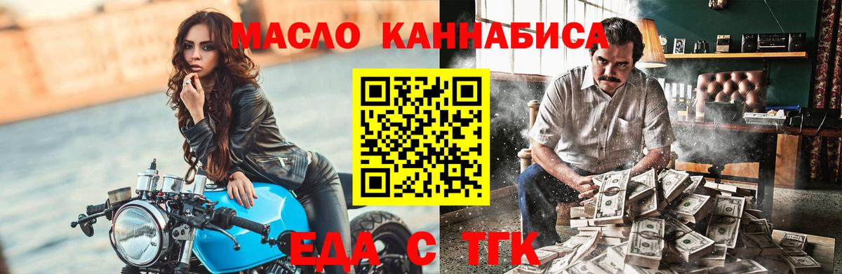 Cannafood конопля  Вход с VPN  Новотроицк 