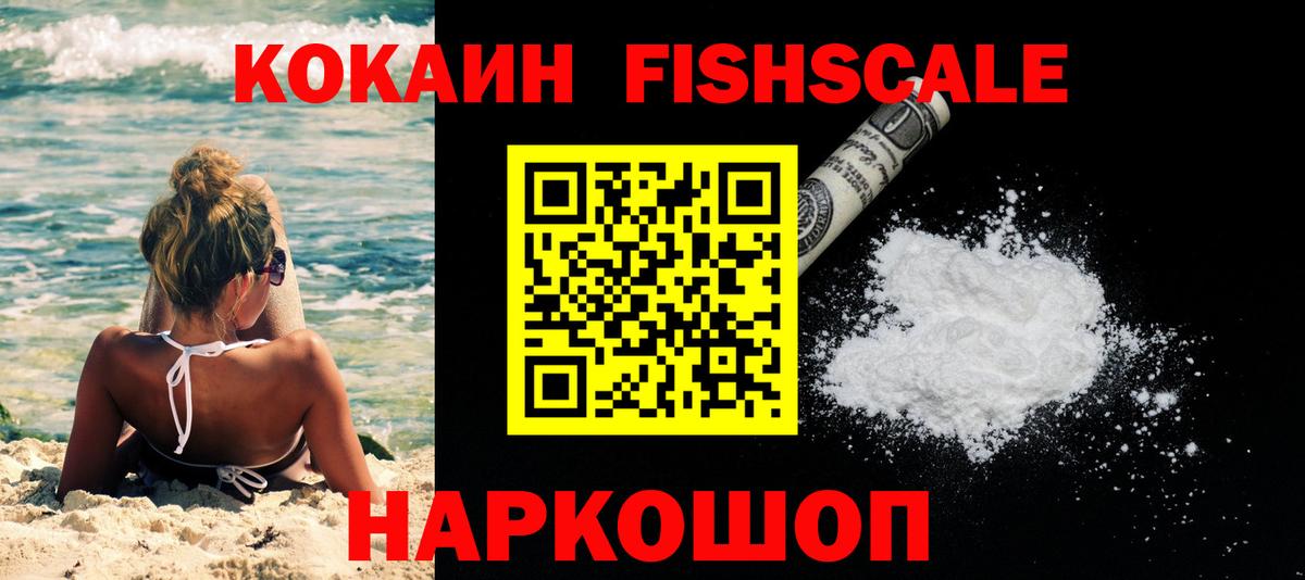 COCAIN  КОКАИН Колумбийский  Вход с VPN  сколько стоит  КОКАИН 99%  Новотроицк 