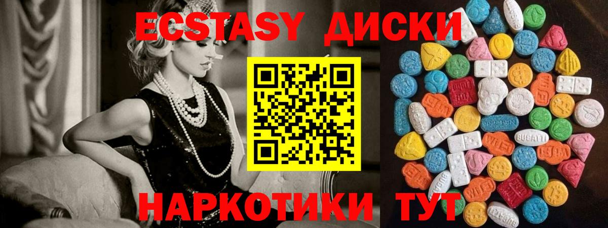 Новотроицк  Ecstasy TESLA  Вход с VPN  ЭКСТАЗИ mix 
