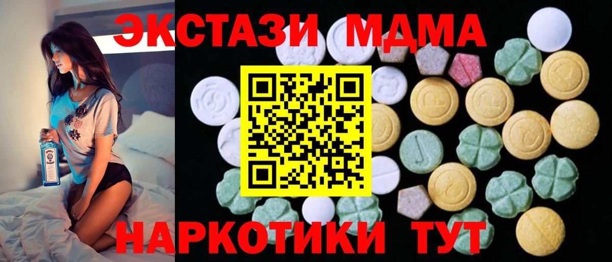 ЭКСТАЗИ mix Новотроицк
