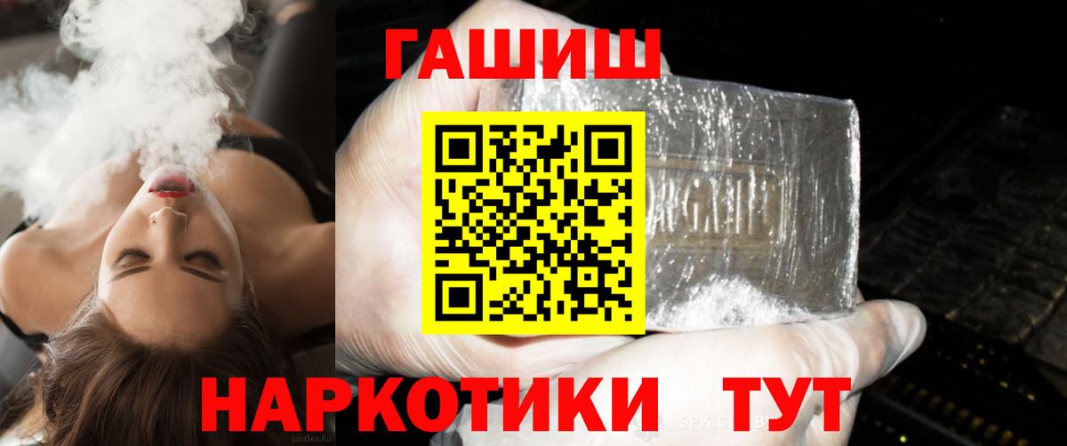 Гашиш хэш  Вход с VPN  Новотроицк 