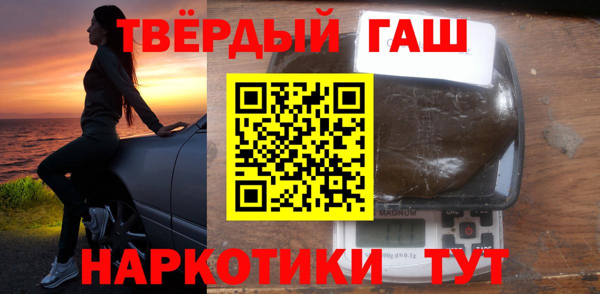 Гашиш Ice-O-Lator Новотроицк