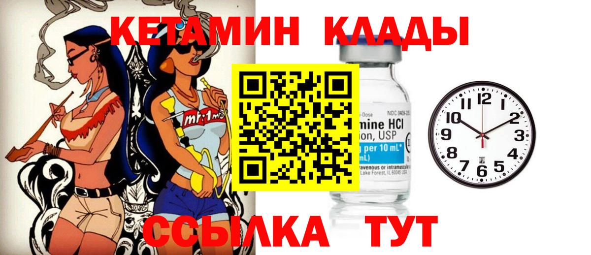 Новотроицк  mega ссылка  КЕТАМИН VHQ  Вход с VPN  КЕТАМИН VHQ 