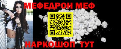 метамфетамин Севастополь