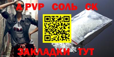 метамфетамин Севастополь