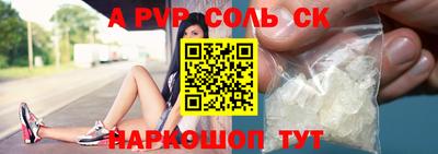 метамфетамин Севастополь