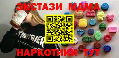 метамфетамин Севастополь
