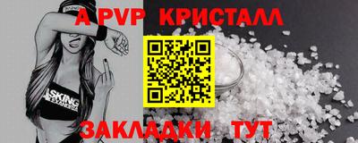 метамфетамин Севастополь