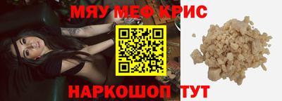 метамфетамин Севастополь