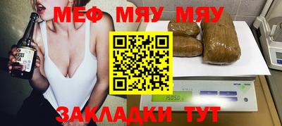 метамфетамин Севастополь