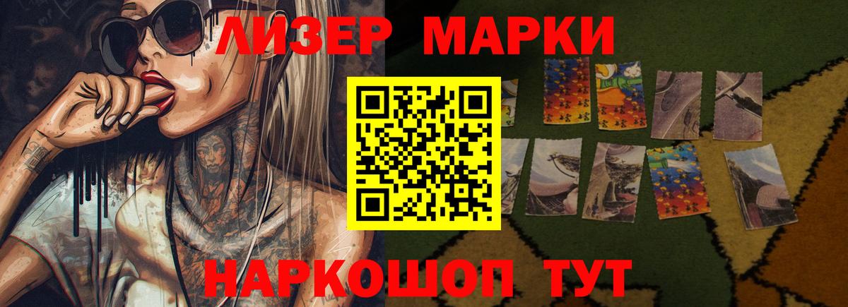 LSD-25 экстази  LSD-25 экстази ecstasy  ЛСД экстази кислота  Вход с VPN  Новотроицк 