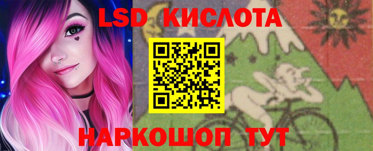 ЛСД экстази кислота Новотроицк