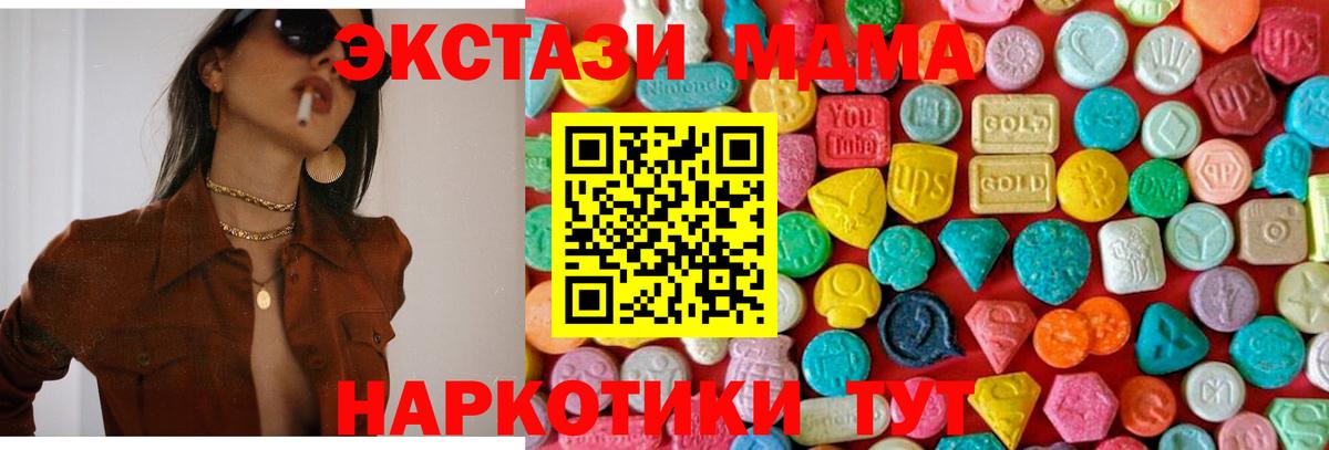ГАШИШ  КОКАИН  Меф МЯУ МЯУ   Новотроицк  А ПВП СК   Марихуана  Вход с VPN  НБОМе 