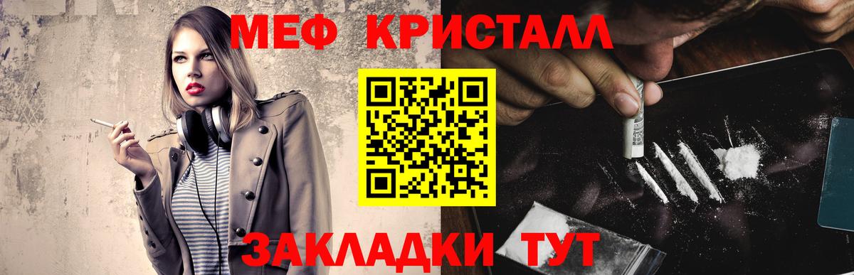 Меф мяу мяу  Вход с VPN  Мефедрон кристаллы  Новотроицк 