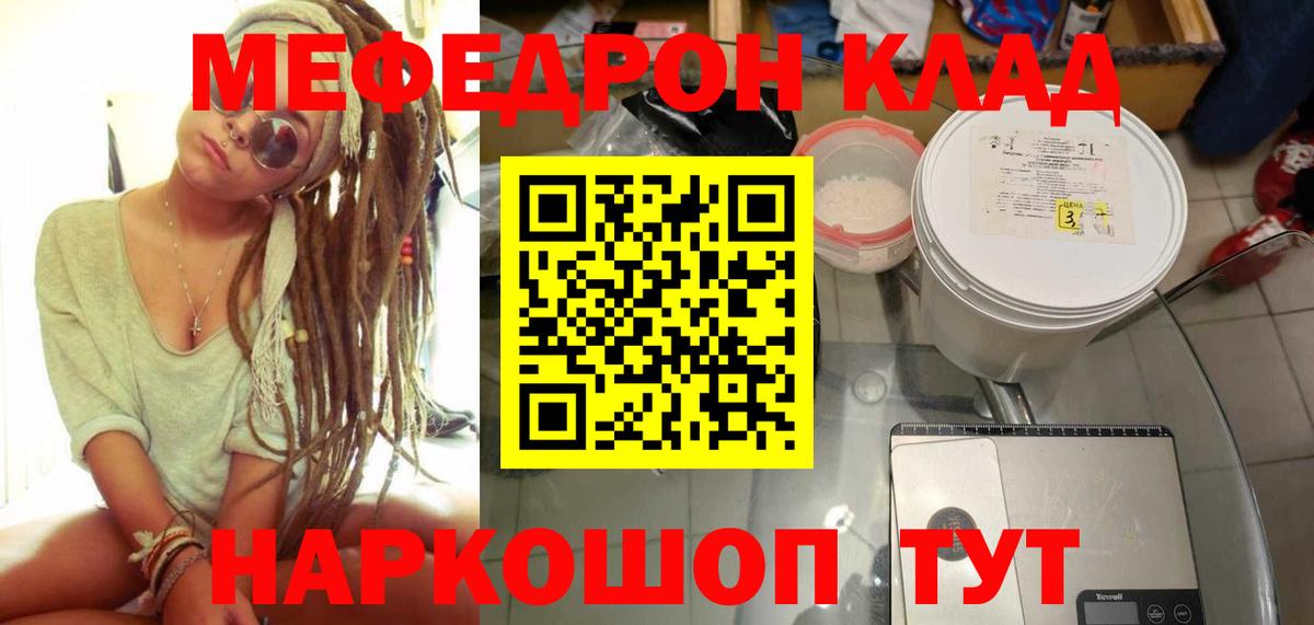 МЕФ кристаллы Новотроицк