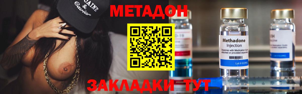 Метадон мёд  Вход с VPN  Новотроицк 