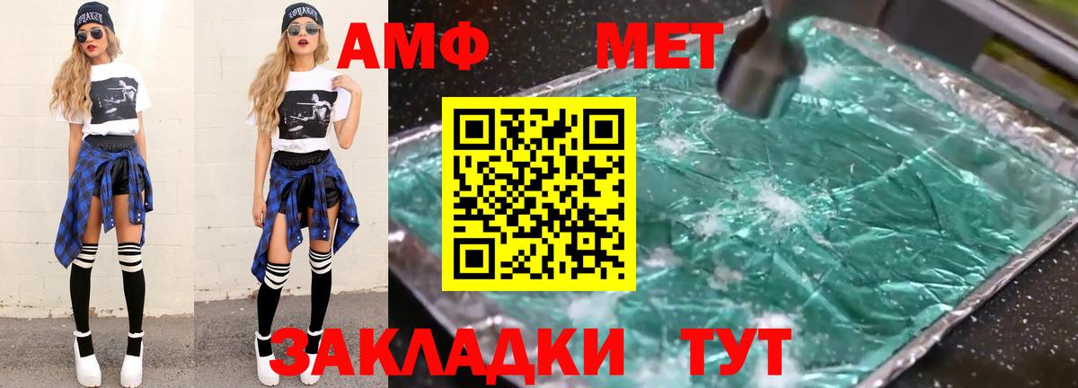 Метамфетамин мет  Метамфетамин мет  Вход с VPN  Новотроицк 