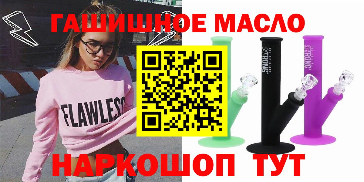 ТГК вейп с тгк Новотроицк
