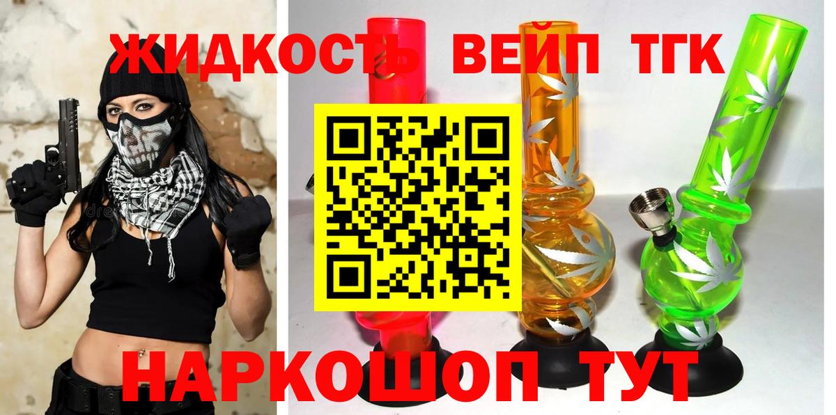 Новотроицк  Дистиллят ТГК Wax  Вход с VPN  ТГК Wax 