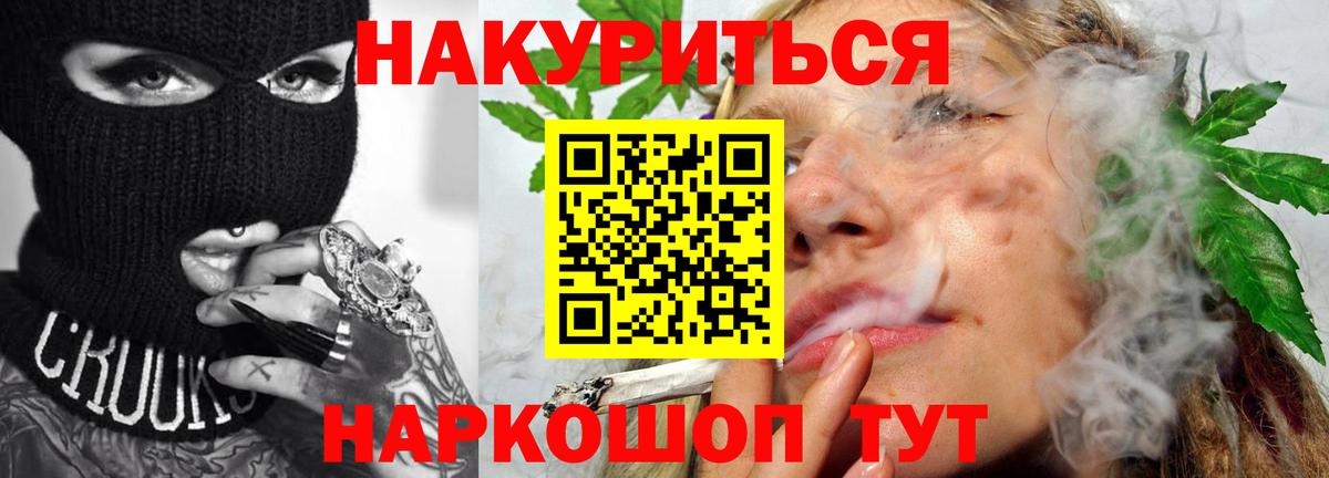 Новотроицк  Бошки марихуана Ganja  Марихуана конопля  МАРИХУАНА семена  Вход с VPN 